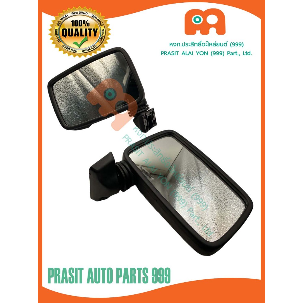กระจกมองข้าง อีซูซุ ISUZU KBZ (ราคา/ข้าง)