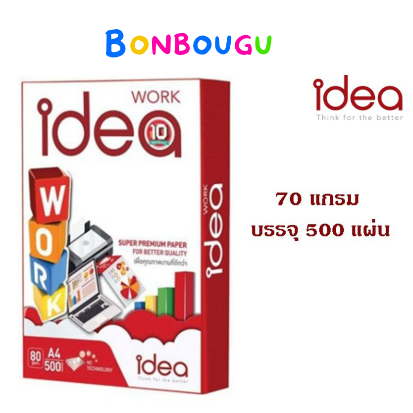 กระดาษ IDEA WORK ขนาด A4 80 แกรม (500 แผ่น)
