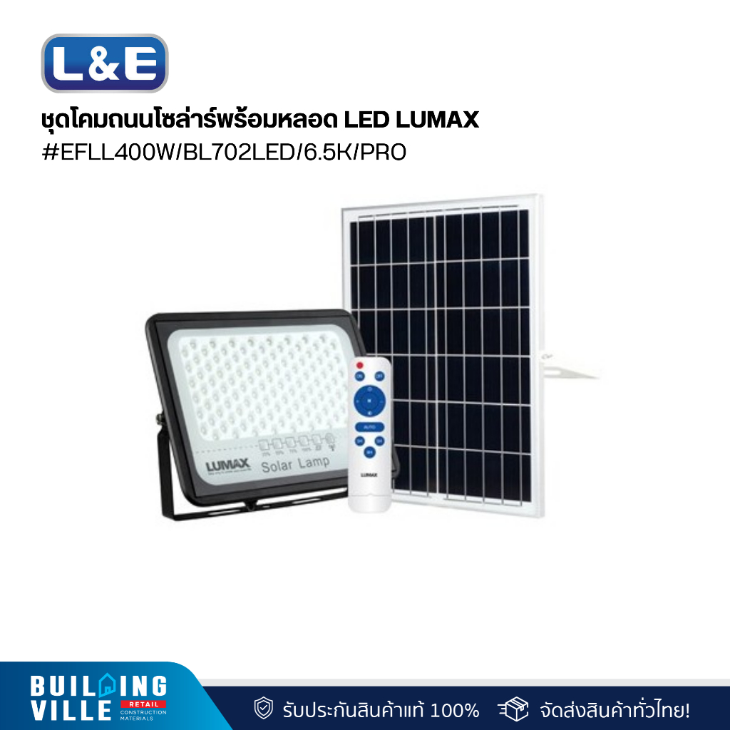 L&E ชุดโคมสาดแสงโซล่าร์พร้อมหลอด LED LUMAX#EFLL400W/BL702LED/6.5K/PRO (58-L0025)
