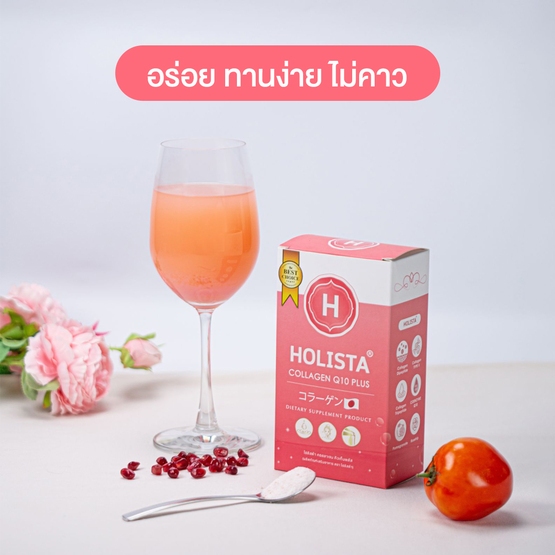 แท่้100% 2 แถม 4 + ฟรี 1 ซอง โฮลิสต้า คอลลาเจนญี่ปุ่น อร่อย ไม่คาว ไม่มีน้ำตาล Holista Collagen