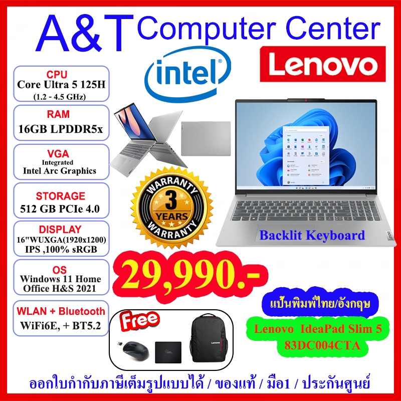 (ร้านค้าตัวแทนLenovo)Notebook IPS5-83DC004CTA,Core Ultra 5 125H/16GB/512GB/16" /Win 11+Office2021/3Y
