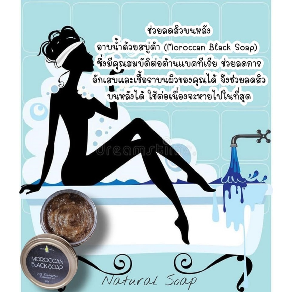 Moroccan Black Soap สบู่ดำโมร็อกโค กลิ่นยูคาลิปตัส จากน้ำมันมะกอกบริสุทธิ์ 100% ผสมเนื้อมะกอกดำ - รูปที่ 4