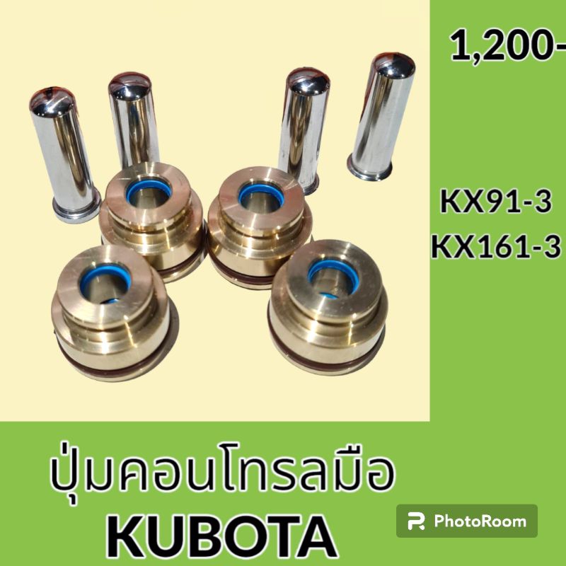 ปุ่มกดคอนโทรล คูโบต้า KUBOTA KX91-3 KX161-3 KX185-3 ปุ่มกดใต้มือคอนโทรล นิ้วคอนโทรล ปุ่มกด