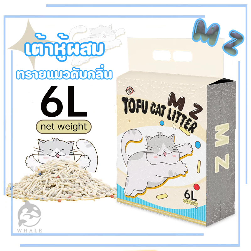 MZ ทรายเต้าหู้ ออร์แกนิค100% ผลิตจากกากถั่วเหลืองธรรมชาติ ทรายแมว Cat Litter ทรายแมวเต้าหู้ 6 ลิตร