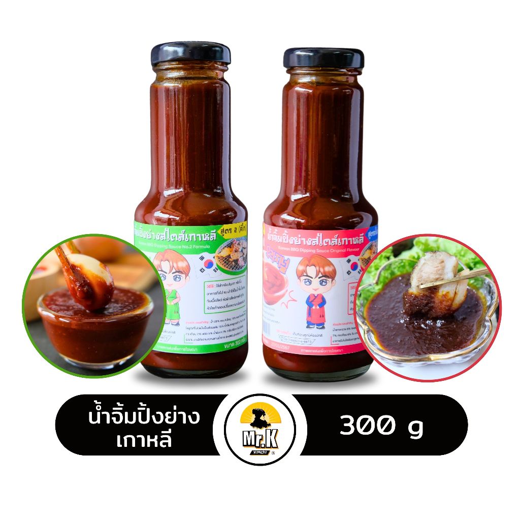 น้ำจิ้มปิ้งย่างเกาหลี ซอสปิ้งย่างเกาหลี น้ำจิ้มปิ้งย่าง ซอสปิ้งย่าง Korean BBQ Sauce ขนาด 300 กรัม