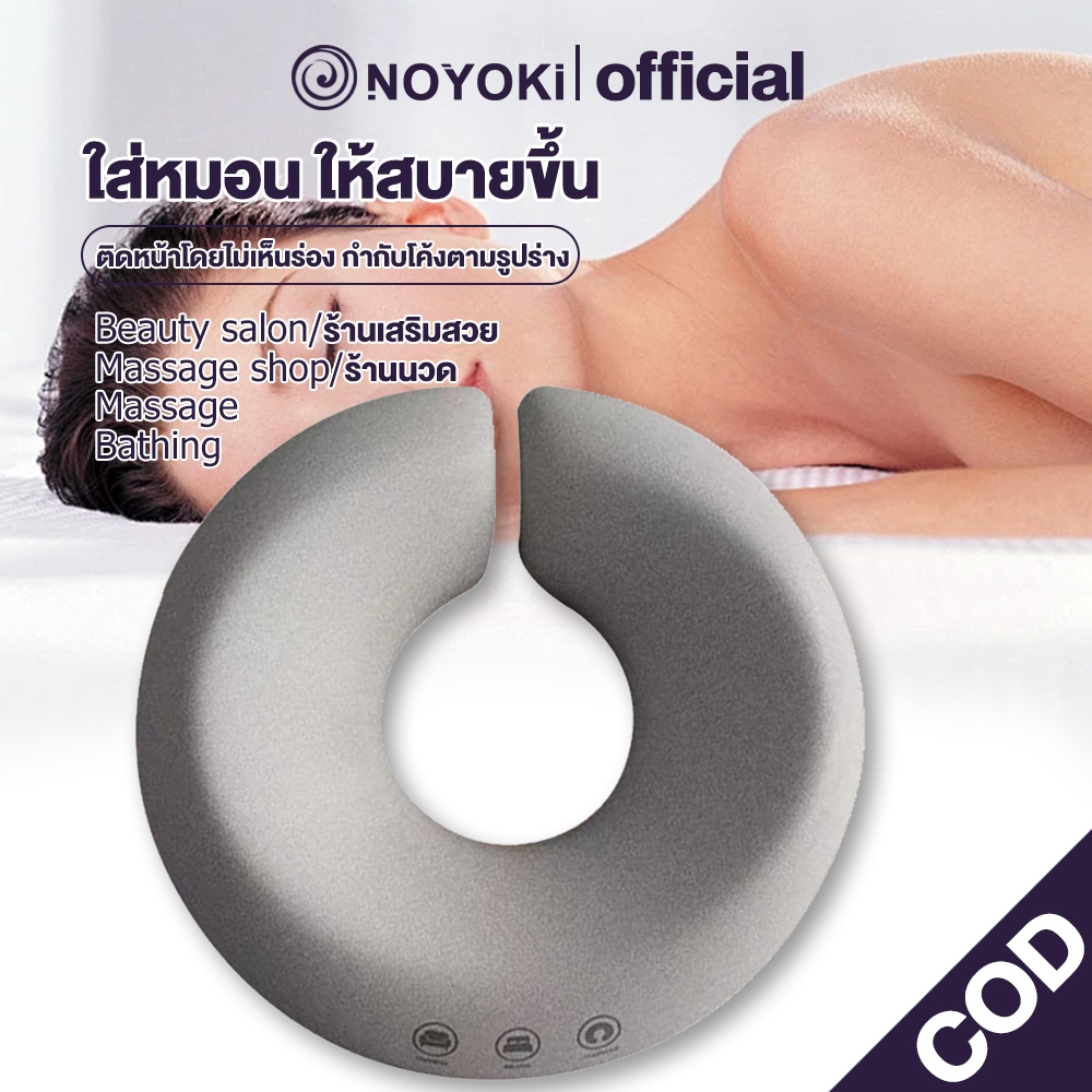 NOYOKI หมอนอเนกประสงค์ 2in1 แปลงร่างได้ เป็นหมอนรองคอ ผ่อนคลายใบหน้า สําหรับนวดสปา ร้านเสริมสวย ร้านนวด
