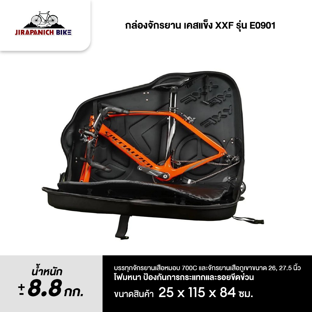 กล่องจักรยาน เคสแข็ง XXFรุ่น E0901สำหรับจักรยานเสือหมอบ700c และจักรยานเสือภูเขา 26, 27.5 นิ้ว