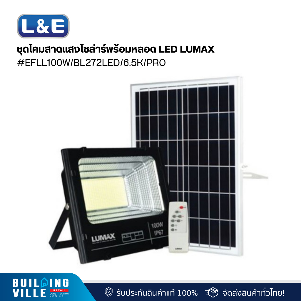 L&E ชุดโคมสาดแสงโซล่าร์พร้อมหลอด LED LUMAX#EFLL100W/BL272LED/6.5K/PRO (58-L0022)