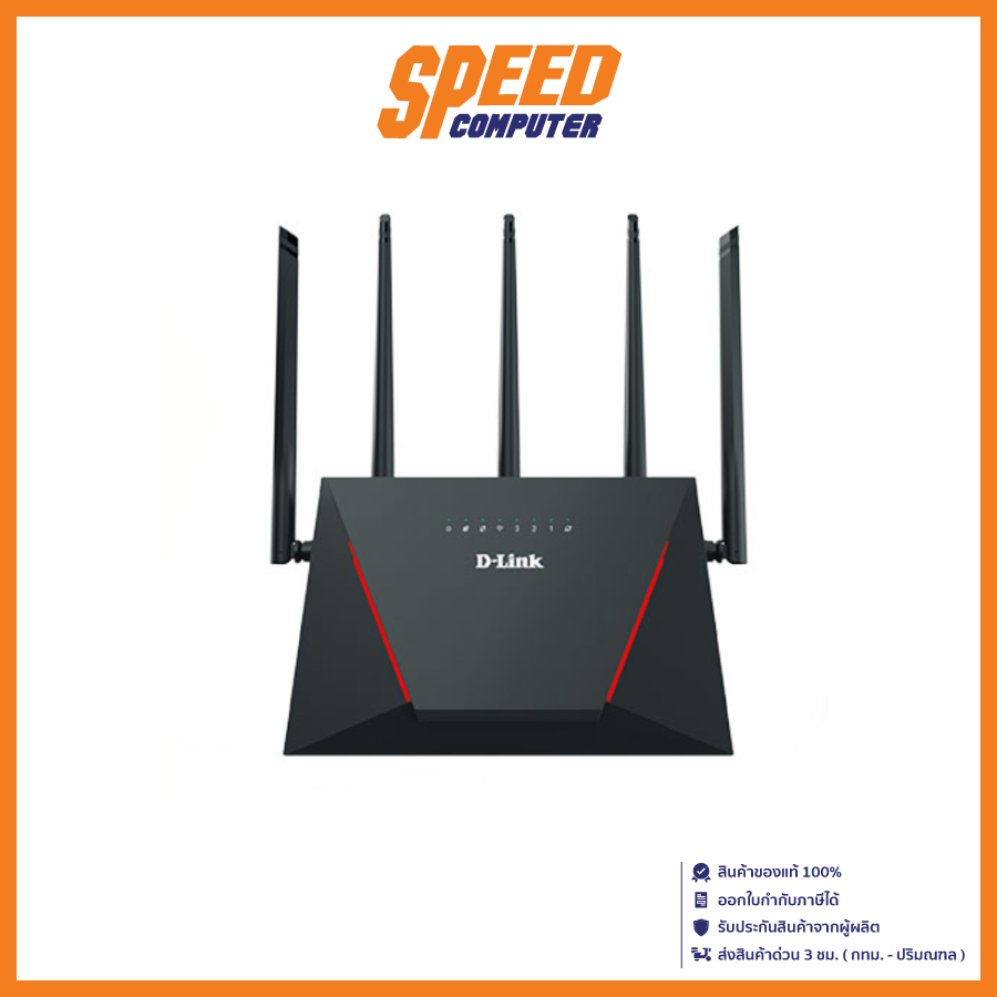 D-LINK (DIR-X3000Z)  WIRELESS WIFI6 ROUTER (เราเตอร์) | By Speed Computer