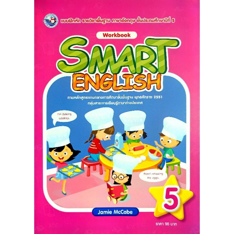 พว. แบบฝึกหัด รายวิชาพื้นฐาน ภาษาอังกฤษ Smart English ป.1-6 /พัฒนาวิชาการ