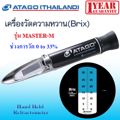 ATAGO รุ่น MASTER-M เครื่องมือวัดความหวาน Brix 0-33%