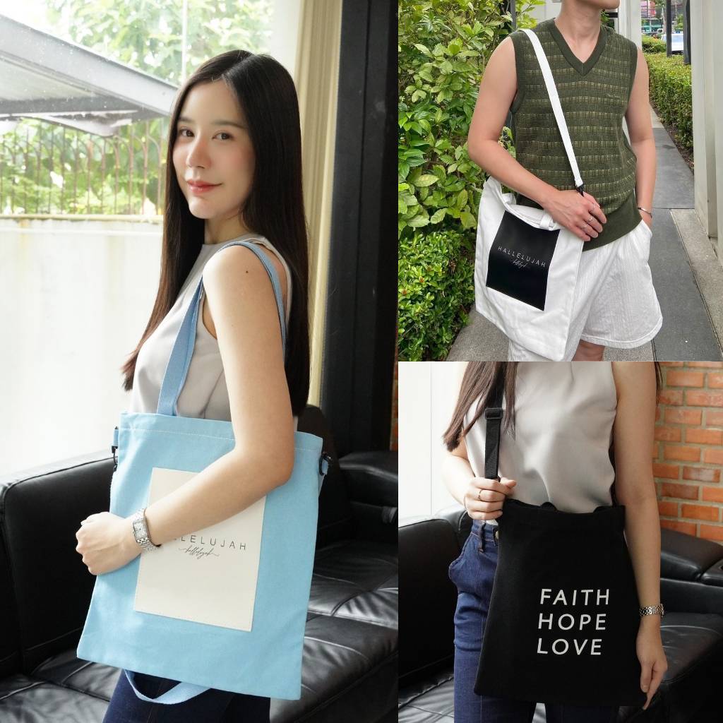 กระเป๋าผ้าแคนวาส Hallelujah รุ่น CV Comfy