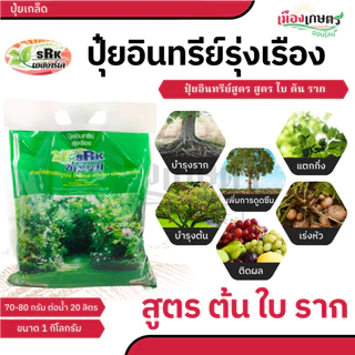 ปุ๋ยอินทรีย์อัดเม็ด ช่องาม สูตรเร่งผล บำรุงใบ เร่งดอก ขนาด 1 กิโลกรัม ออสโมโค้ท ปุ๋ย ปุ๋ยเม็ด เร่งผล ขยายผล เร่งใบ
