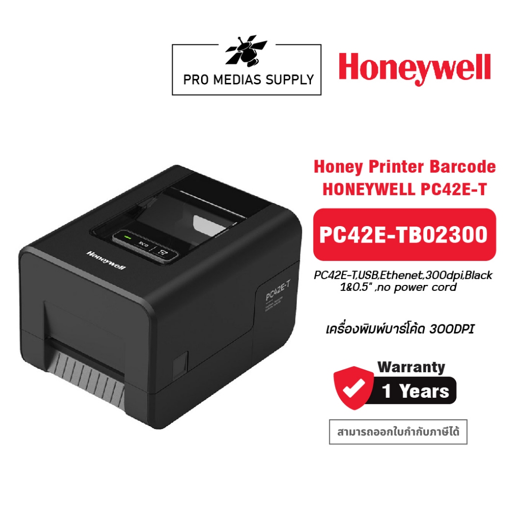 HONEYWELL PC42E-T เครื่องพิมพ์บาร์โค้ด 300DPI (USB LAN) (PC42E-TB02300)