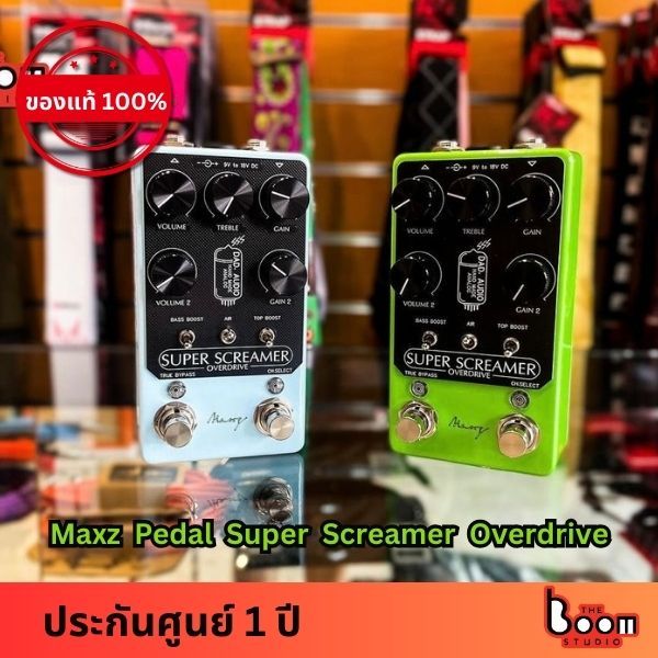 Maxz Pedal Super Screamer Overdrive Guitar Effect เอฟเฟคกีตาร์ {ประกันศูนย์ 1 ปี}