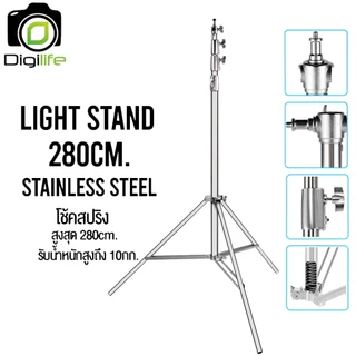 Light Stand 280 cm. Stainless ขาสแตนด์เลส โช๊คสปริง ขาตั้งไฟ & ขาตั้งแฟลช ( Shoe-B, Shoe-E, Shoe-D ) / Digilife
