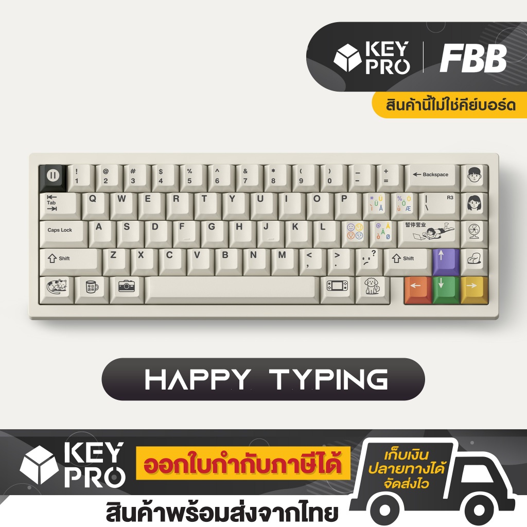 คีย์แคป FBB PBT dye sublimation Happy Typing 165 keys Cherry Profile Keycap Keyset