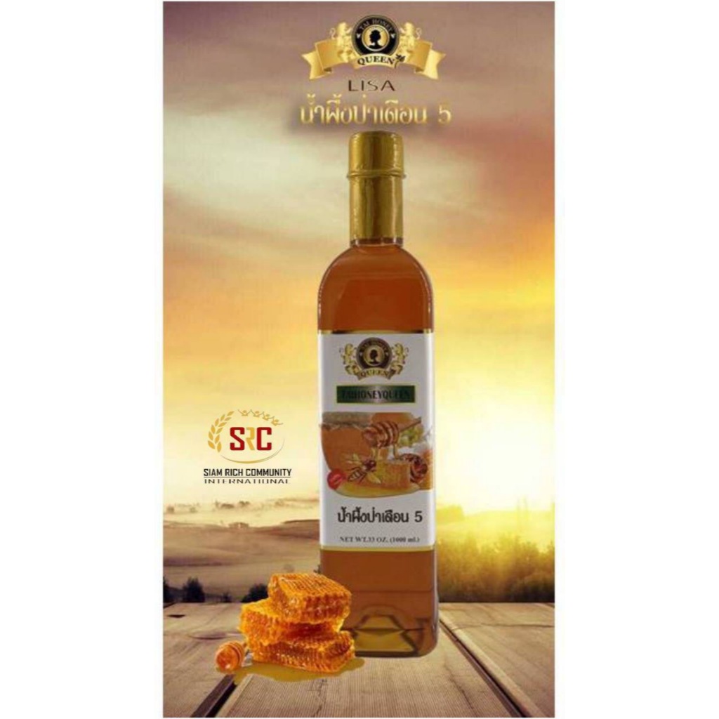 น้ำผึ้งป่าเดือน5แท้ ตรา Tai honey Queen ขวดพลาสติกเหลี่ยม 1000g