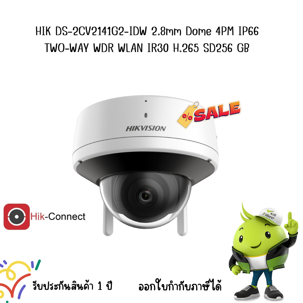 HIK DS-2CV2141G2-IDW 2.8mm Dome 4PM IP66 TWO-WAY WDR WLAN IR30 H.265 SD256 GB