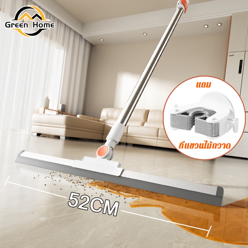 【แถมที่แขวนไม้กวาด】Green Home ไม้ปาดน้ำ ไม้รีดน้ำพื้นด้ามยาว ไม้กวาดซิลิโคน ไม้ถูพื้นรีดน้ำ
