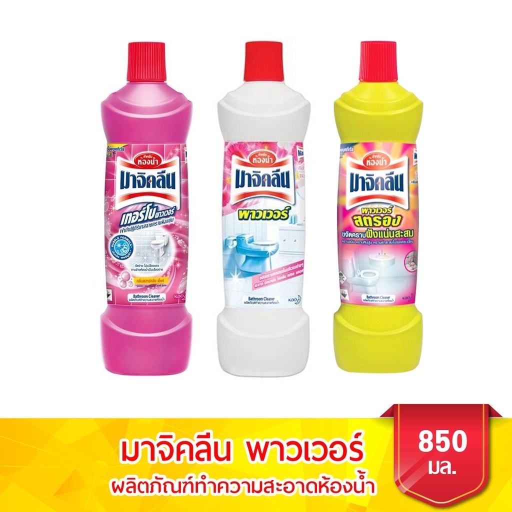 Magiclean มาจิคลีน เทอร์โบ พาวเวอร์ น้ำยาทำความสะอาดห้องน้ำ ขนาด 850 มล.