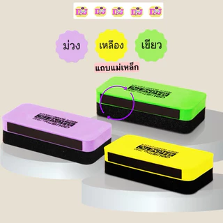 Deli แปรงลบกระดาน ไวท์บอร์ด แปรงลบกระดานไวท์บอร์ด สะอาด ไม่เป็นคราบ มีแถบแม่เหล็กที่ด้านข้าง อุปกรณ์สำนักงาน