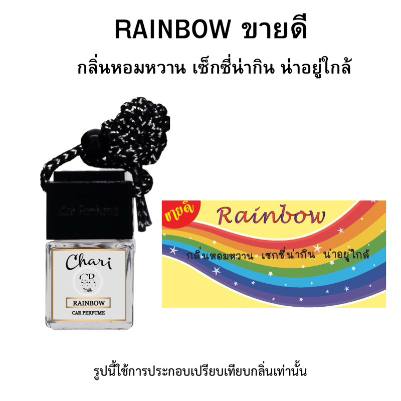 นำ้หอมรถยนต์ 7ML ส่ง30บาท รวมนำ้หอมรถยนต์แฟชั่นกลิ่นติดตลาด TOP กลิ่นน้ำหอมเข้มข้น หัวเชื้ออย่างดี มีหลายกลิ่นให้เลือก