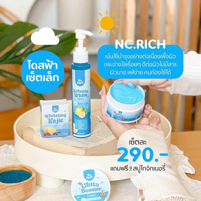 เซ็ทผิวโดสฟ้า 2 เเถม 1 ผิวขาว หัวเชื้อกลูต้า สบู่โกจิก เซ็ทเล็กพร้อมส่งง