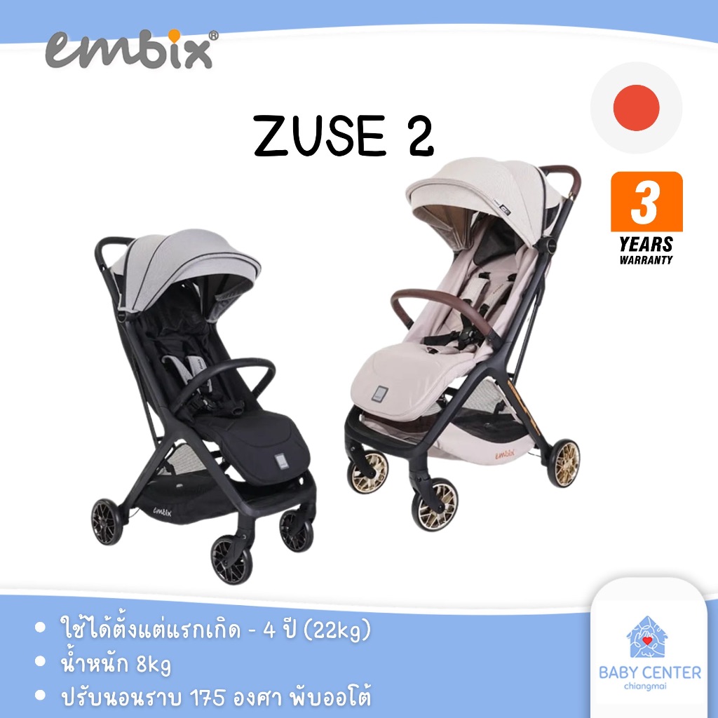 ￼(ของแท้💯) Embix รถเข็นเด็ก รุ่น ZEUS 2 รับประกัน 3 ปี สำหรับเด็กแรกเกิด-4ขวบ มีมุ้งกันยุงเเละเเมลง 