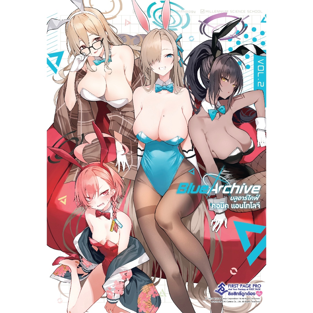 Blue Archive บลูอาร์ไคฟ์ คอมิค แอนโทโลจี้ ชุด 2 เล่ม ( เล่ม 1 - 2 ) ( มังงะ ) ( เฟิร์สเพจ )