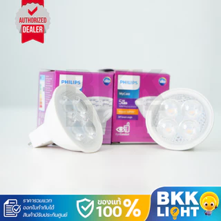 Philips MR16 3w 5w 12V LED หลอดไฟ แอลอีดี ฟิลิปส์ ขั้วGU5.3 หลอดฮาโลเจน 50W ผ่านบัลลาสต์