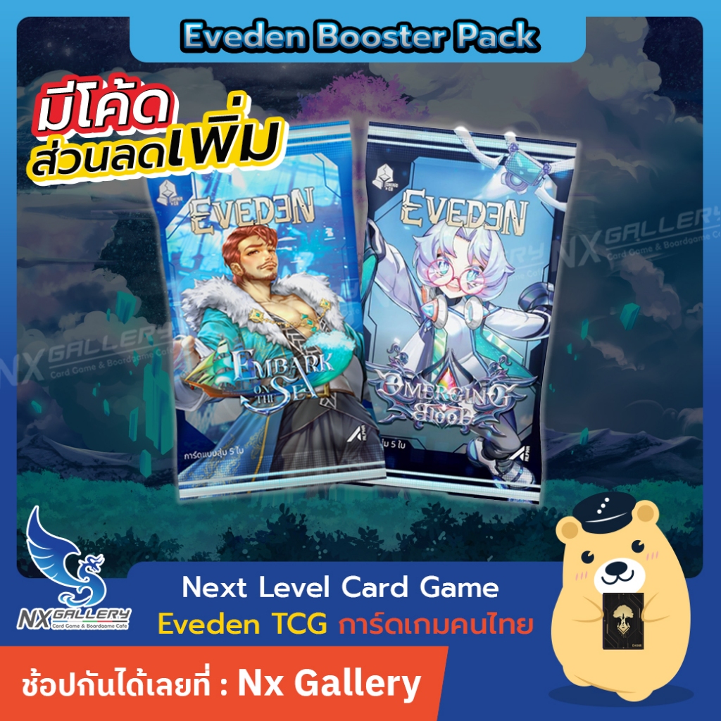 [Eveden TCG] Booster Pack - ซองสุ่ม BT01 BT02 (อีฟเดน อีวีเดน / การ์ดเกม TCG)