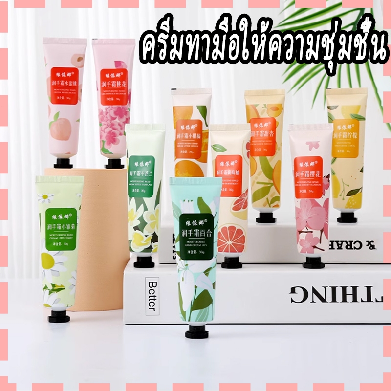 ช้อปปี้ถูกชัวร์ แฮนด์ครีม ให้ความชุ่มชื้น ป้องกันความแห้งกร้าน ไวท์เทนนิ่งและมอยส์เจอไรเซอร์ ครีมทามือ 50 กรัม