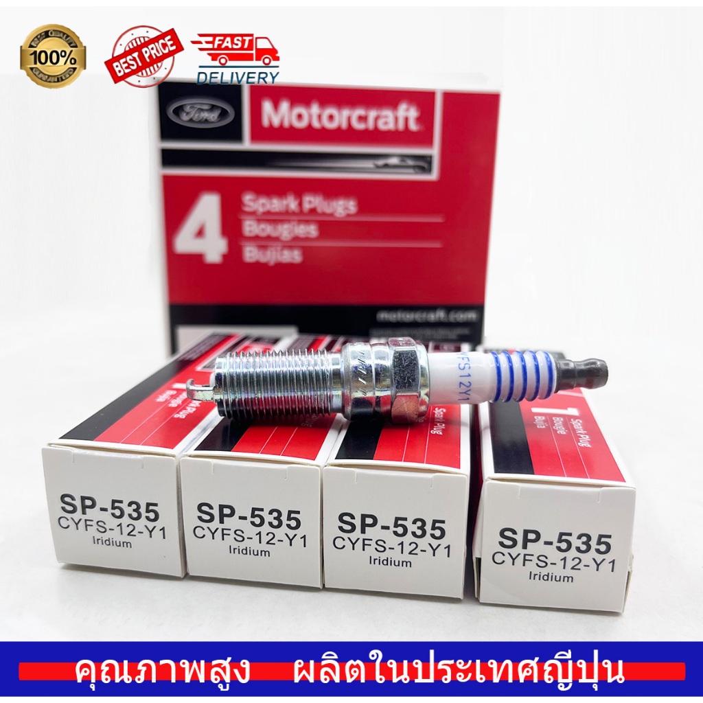 4ชิ้น SP-535 CYFS 12 Y1หัวเทียนอิริเดียมสำหรับฟอร์ด C-MAX ฟิวชั่นลินคอล์น MKZ CYFS12Y1 SP 535 SP535 