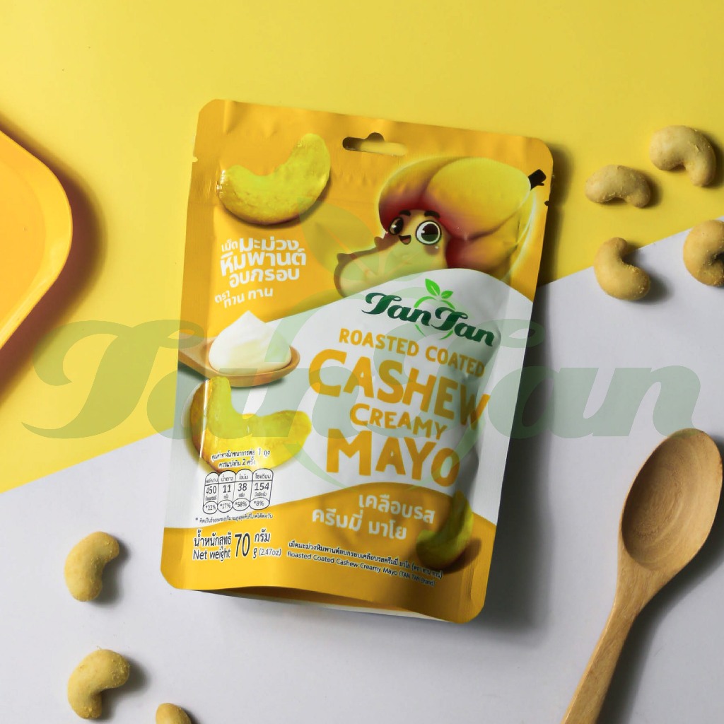 เม็ดมะม่วงหิมพานต์อบกรอบ เคลือบรสครีมมี่ มาโย "TAN TAN" Roasted Coated Cashew Creamy Mayo