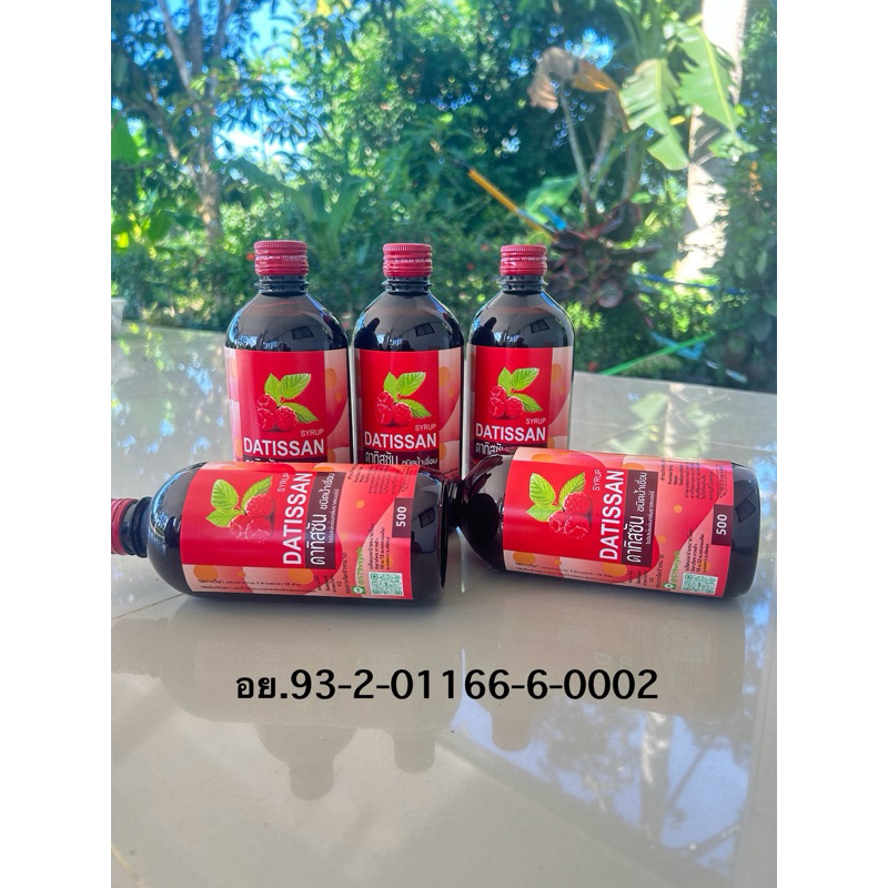 ดาทิสซัน น้ำเชื่อมสูตรเข้มข้นกลิ่นราชเบอร์รี่500ml.ราคา285