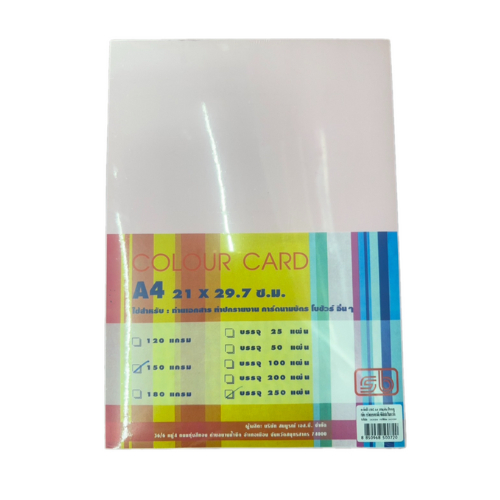 กระดาษการ์ดสี A4 150 แกรม ชมพู (แพ็ค250แผ่น)