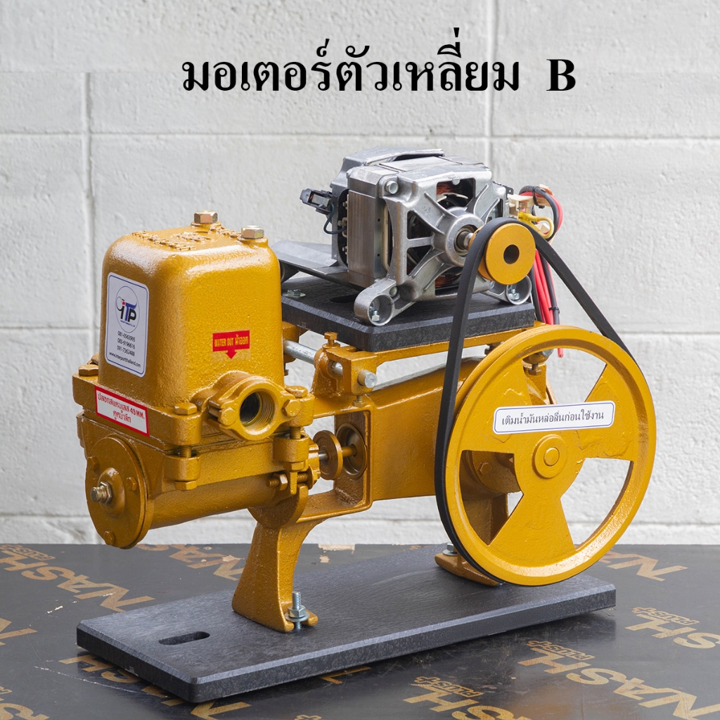 ปั้มน้ำโซล่าเซลล์ ปั้มชัก 1 นิ้ว พร้อม มอเตอร์มหัศจรรย์  (universal motor) ต่อตรงกับแผงโซล่าเซล์