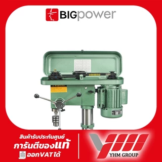 แท่นสว่าน BIGPOWER 20mm รุ่น DP-20 แท่นสว่านเจาะ สว่านเจาะแบบแท่น สว่านแท่นเจาะแบบตั้ง สว่านแท่นเจาะ