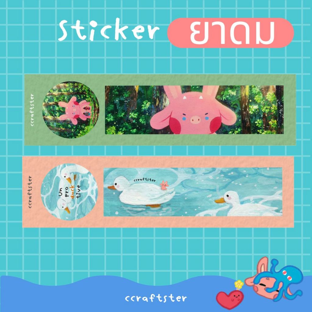 Yadom Sticker สติกเกอร์ยาดม สติ้กเกอร์ยาดม สติกเตอร์ตกแต่ง 6 ลาย กลิตเตอร์ วิ้งๆ Glitter sticker ราคา ถูกที่สุด ดีลบีเคเค แกลเลอรีภาพที่ 2