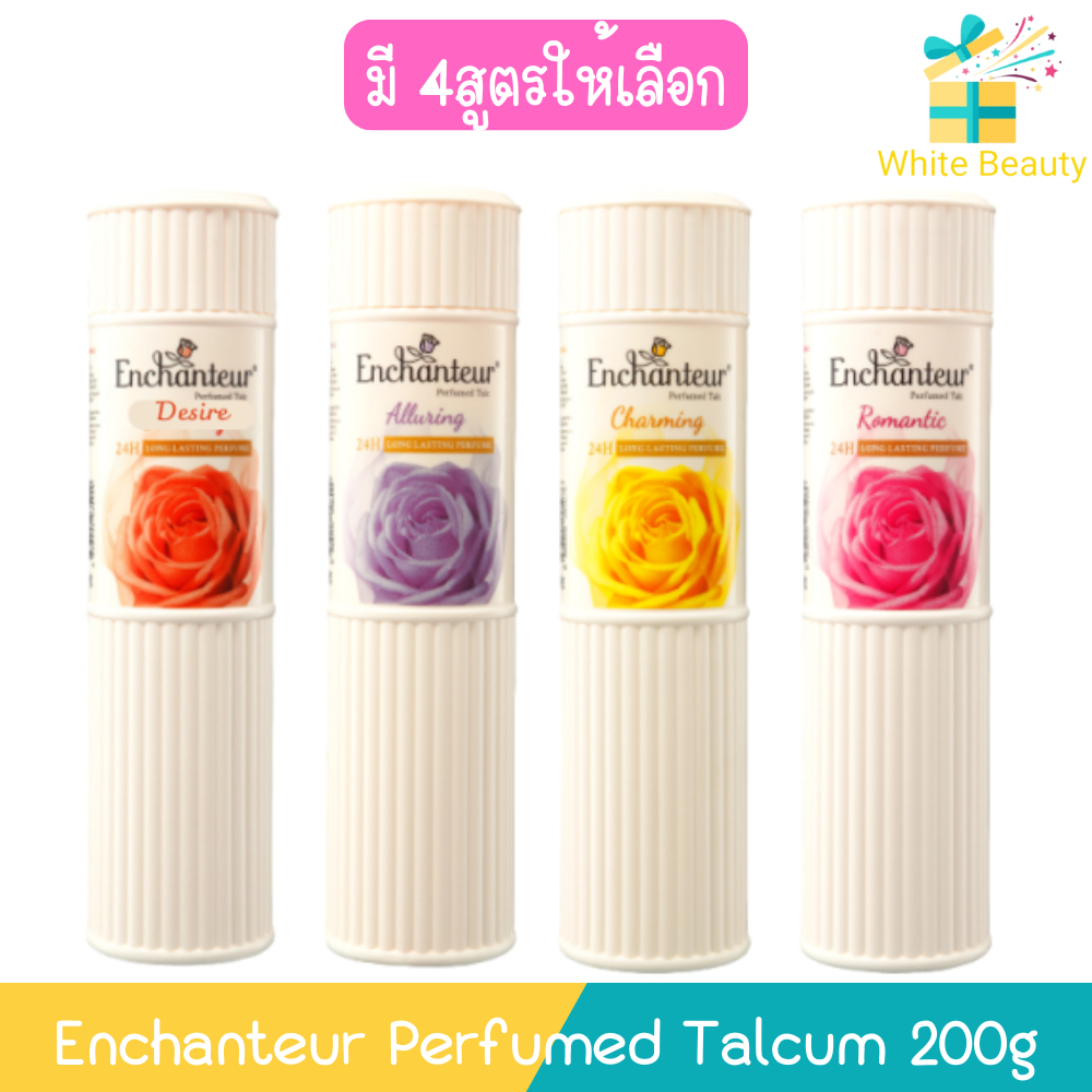 Enchanteur Perfumed Talcum 200g. เอนแชนเทอร์ แป้งหอม 200กรัม