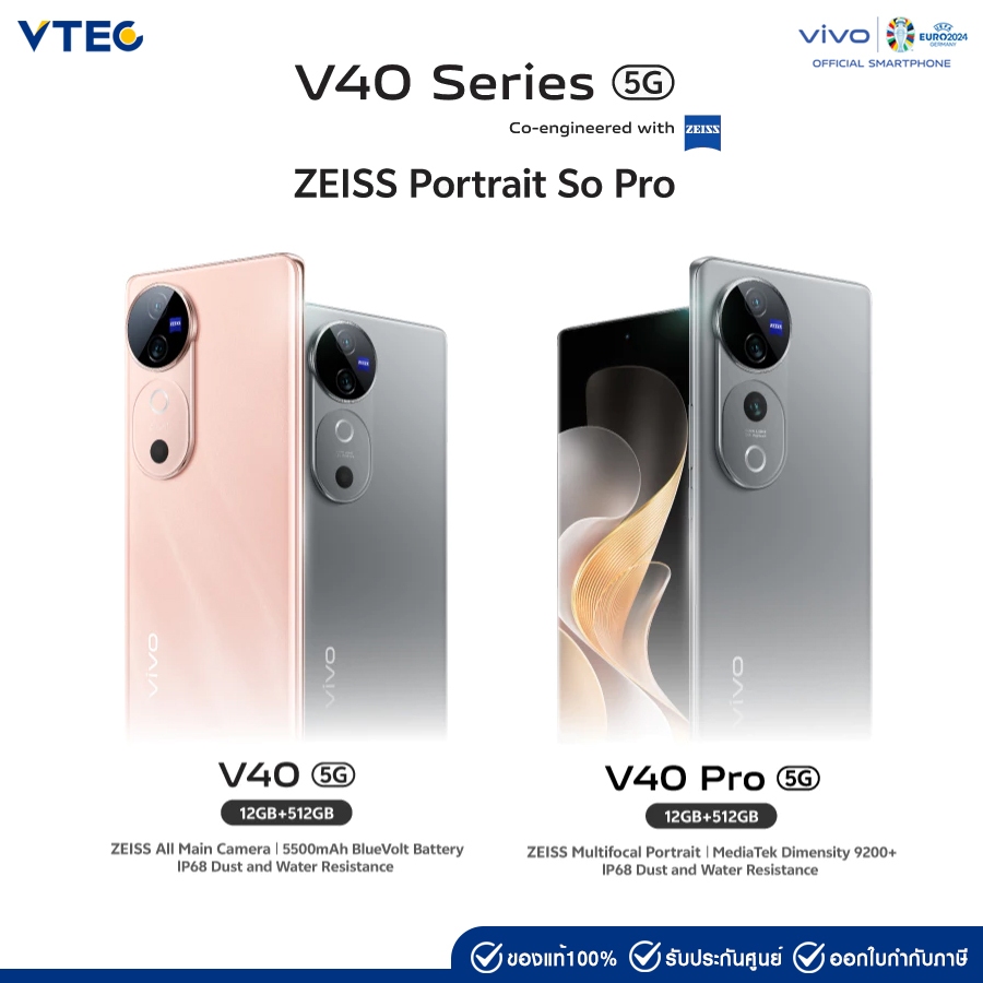 Vivo V40 Series 5G จอ Amoled กล้อง 50 MP แบตเตอรี่ 5500 mAh