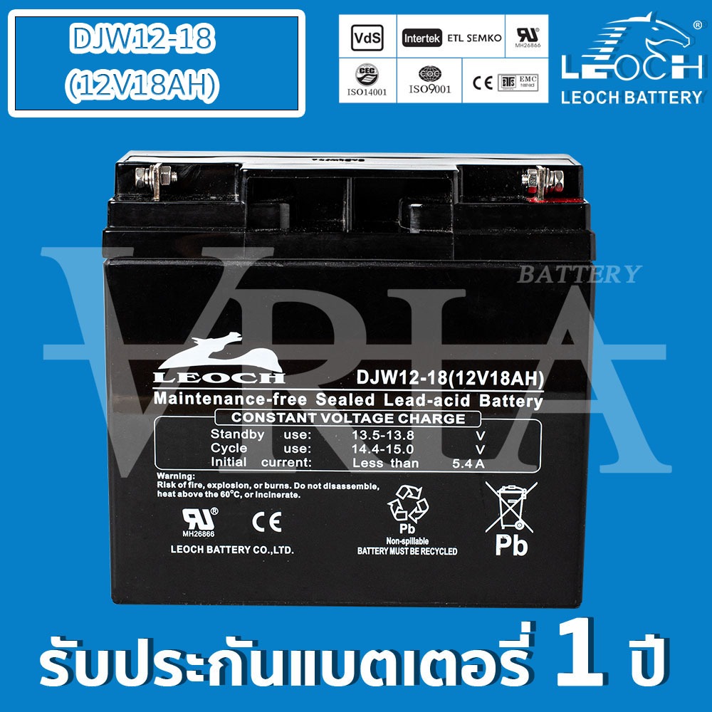 LEOCH DJW12-18 ( 12V 18AH ) VRLA Battery แบต สำรองไฟ UPS ไฟฉุกเฉิน รถไฟฟ้า ตู้คอนโทรล ประกัน 1 ปี