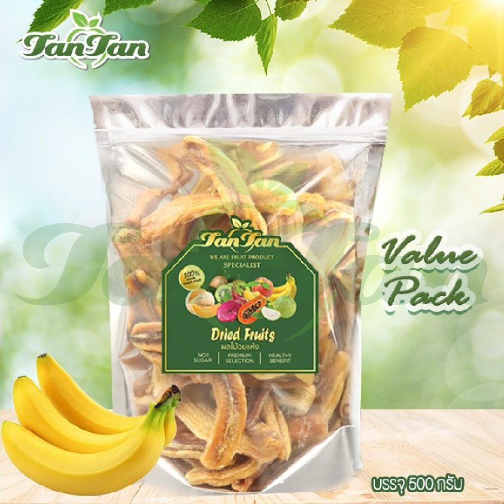 กล้วยหอมทองอบแห้ง สูตรไม่มีน้ำตาล TANTANFOOD