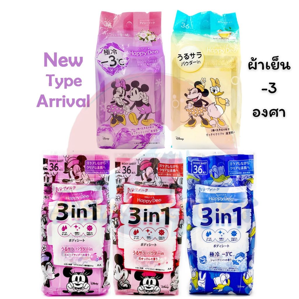 '24 New Arrival~ Mandom Happy Deo Disney Body Sheet 3in1 36แผ่น 5สูตร แผ่นเช็ดเหงื่อ