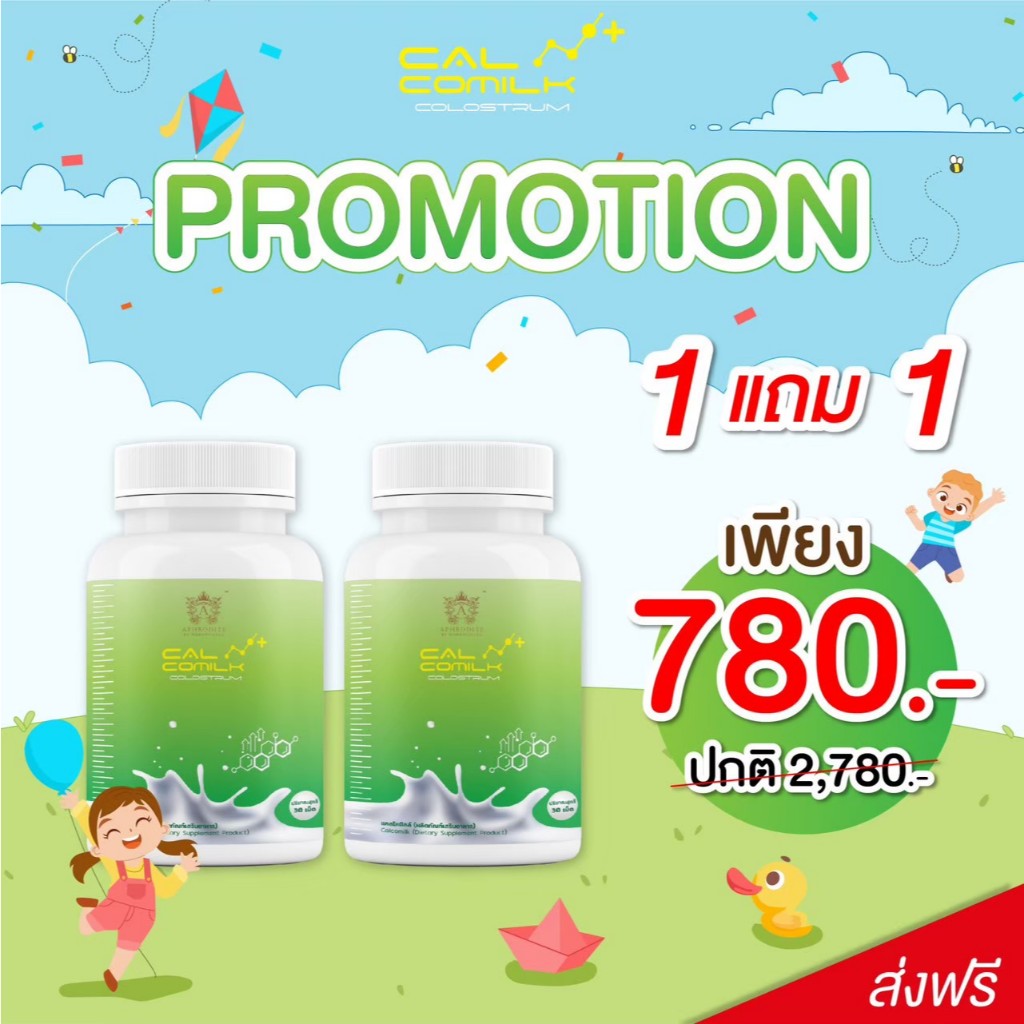 CalCoMilk (แคลโคมิ้ลค์) นมเม็ดรสนมฮอกไกโด