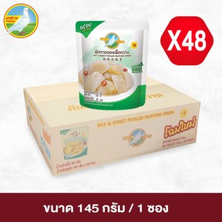 ผักกาดดองเผ็ดหวาน ตรานกพิราบ แบบซอง ขนาด 145 กรัม 1 ลัง (48 ซอง)