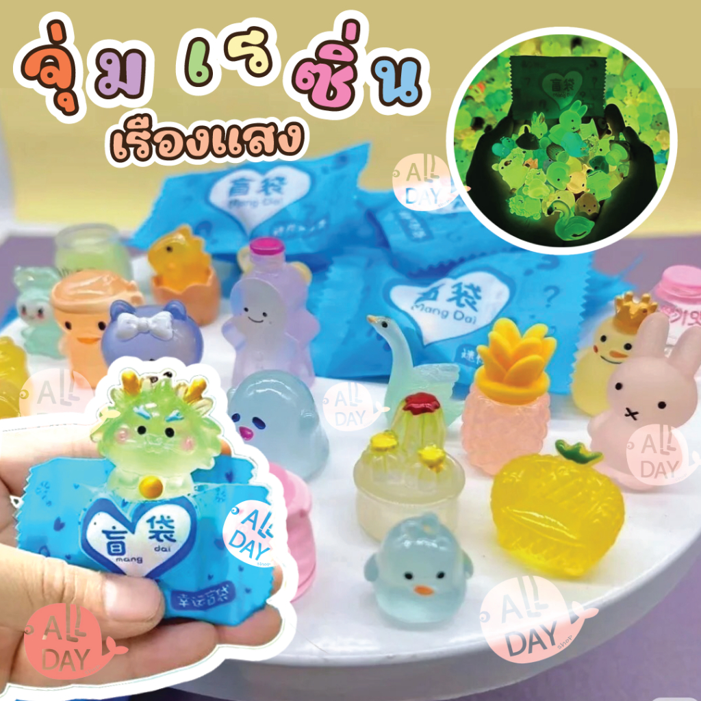 จุ่มเรซิ่นของเล่นสัตว์เล็กเรืองแสงในที่มืด การ์ตูนสัตว์ สะสมของเล่นเด็กน่ารัก เรืองแสง สีสวย มีหลายลายให้สะสม พร้อมส่ง