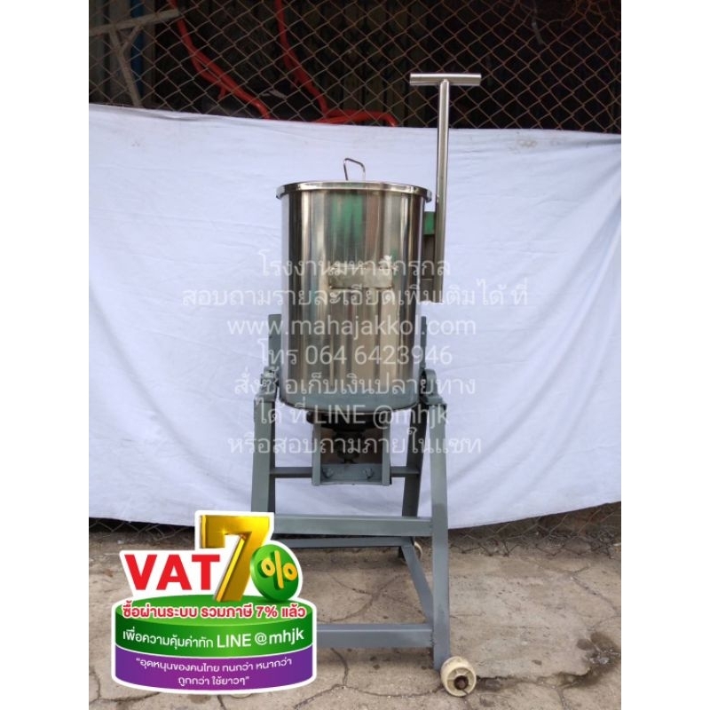 เครื่องปั่นน้ำผลไม้ ปั่นน้ำแข็งเกล็ดหิมะ 13นิ้วx18นิ้ว พร้อมมอเตอร์ขนาดใหญ่  3 แรงMOWIN#1200