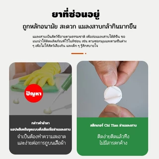 แมลงสาบหายไป ยาฆ่าแมลงสาบกำจัดแมลงสาบ ยากำจัดแมลงสาบ ไล่แมลงสาบ ฆ่าแมลงสาบต่อเนื่อง ตายทั้งรัง